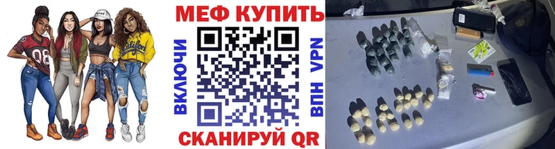 Мефедрон Заводоуковск