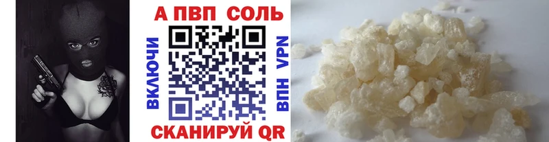 Альфа ПВП мука  kraken как войти  Заводоуковск 