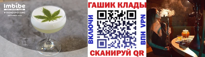 Печенье с ТГК конопля  гидра зеркало  Заводоуковск 