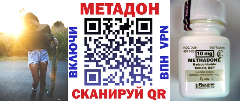 купить закладку  Заводоуковск  МЕТАДОН мёд 